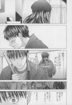 Page 205 of Blush-DCVol.4