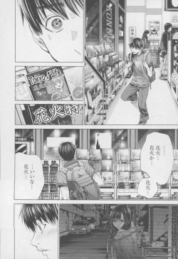 Page 42 of Blush-DCVol.4