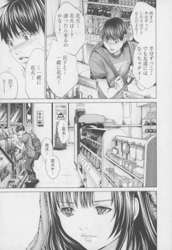 Page 43 of Blush-DCVol.4