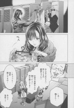 Page 75 of Blush-DCVol.4