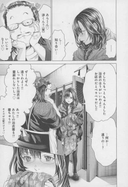 Page 77 of Blush-DCVol.4