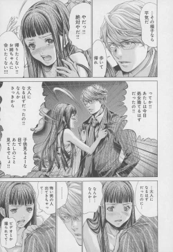 Page 79 of Blush-DCVol.4