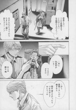 Page 83 of Blush-DCVol.4