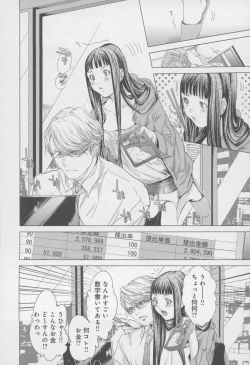 Page 98 of Blush-DCVol.4