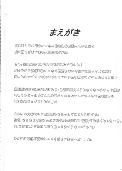 Page 3 of Hestia ni Seiyoku o Moteamasu no wa Machigatteiru Darou ka