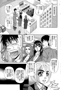Page 201 of Action Pizazz DX 2015-04