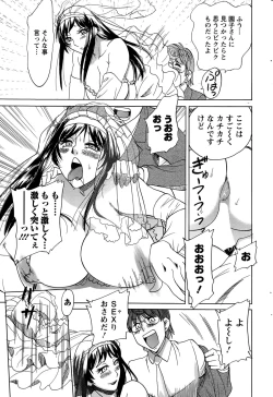 Page 217 of Action Pizazz DX 2015-04