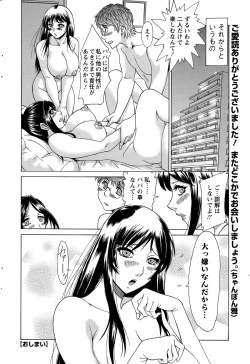 Page 222 of Action Pizazz DX 2015-04