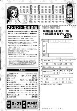 Page 244 of Action Pizazz DX 2015-04