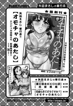 Page 43 of Action Pizazz DX 2015-04