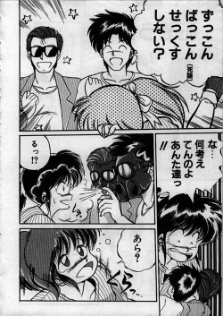 Page 10 of Itoshi no Ebi Senbei