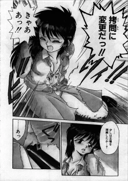 Page 114 of Itoshi no Ebi Senbei