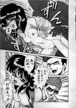 Page 121 of Itoshi no Ebi Senbei