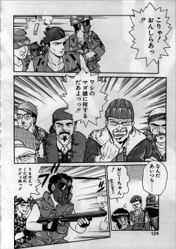 Page 125 of Itoshi no Ebi Senbei