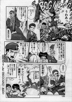 Page 127 of Itoshi no Ebi Senbei