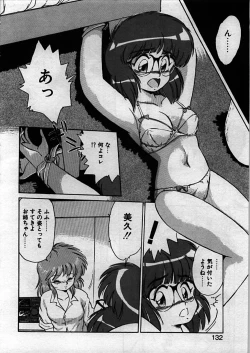 Page 133 of Itoshi no Ebi Senbei