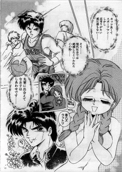 Page 147 of Itoshi no Ebi Senbei