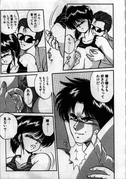 Page 15 of Itoshi no Ebi Senbei