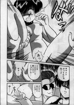 Page 16 of Itoshi no Ebi Senbei