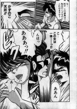 Page 21 of Itoshi no Ebi Senbei