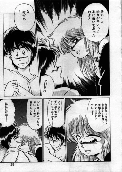 Page 29 of Itoshi no Ebi Senbei