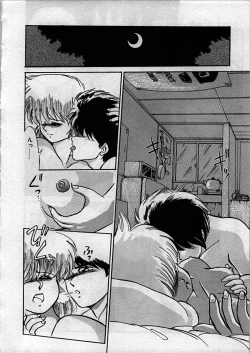 Page 30 of Itoshi no Ebi Senbei