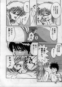 Page 34 of Itoshi no Ebi Senbei