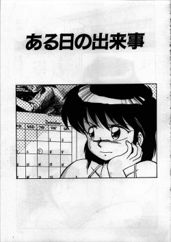 Page 39 of Itoshi no Ebi Senbei