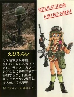 Page 3 of Itoshi no Ebi Senbei