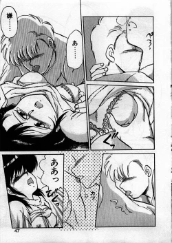 Page 47 of Itoshi no Ebi Senbei