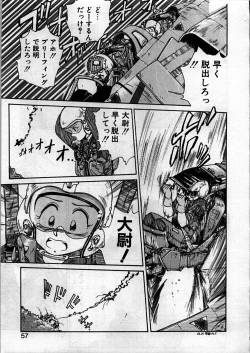 Page 57 of Itoshi no Ebi Senbei