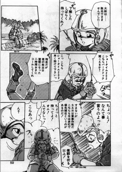 Page 59 of Itoshi no Ebi Senbei