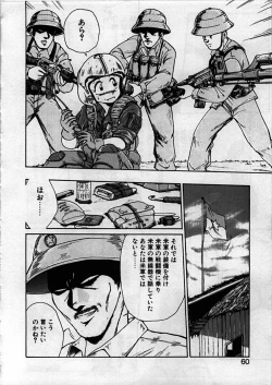 Page 60 of Itoshi no Ebi Senbei