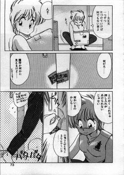 Page 73 of Itoshi no Ebi Senbei