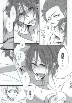 Page 14 of Orca Syndrome