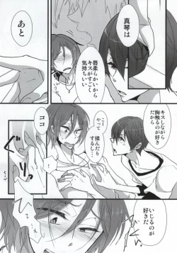 Page 6 of Orca Syndrome