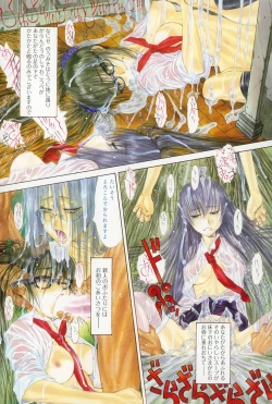 Page 12 of COMIC Anthurium 024 2015-04