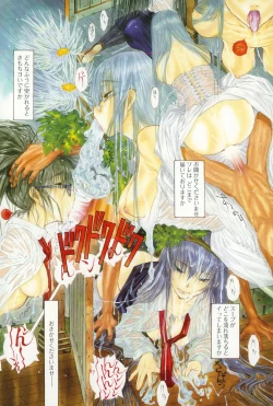 Page 13 of COMIC Anthurium 024 2015-04