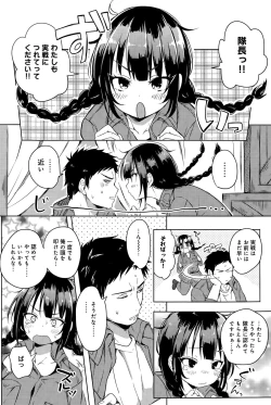 Page 200 of COMIC Anthurium 024 2015-04