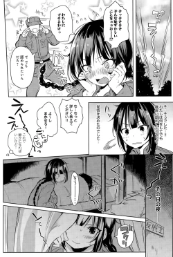 Page 203 of COMIC Anthurium 024 2015-04