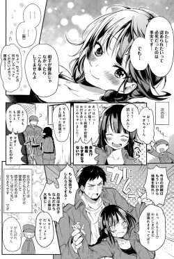 Page 216 of COMIC Anthurium 024 2015-04