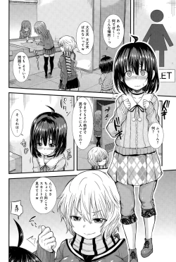 Page 220 of COMIC Anthurium 024 2015-04