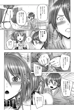 Page 259 of COMIC Anthurium 024 2015-04