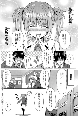 Page 296 of COMIC Anthurium 024 2015-04