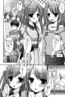 Page 298 of COMIC Anthurium 024 2015-04