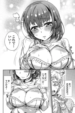 Page 320 of COMIC Anthurium 024 2015-04