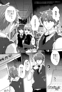 Page 359 of COMIC Anthurium 024 2015-04