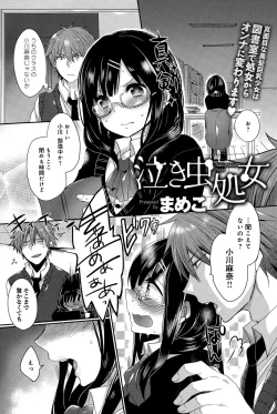 Page 360 of COMIC Anthurium 024 2015-04