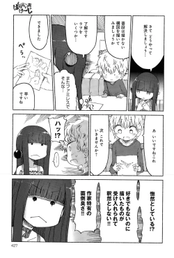 Page 427 of COMIC Anthurium 024 2015-04