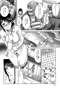 Page 42 of COMIC Anthurium 024 2015-04